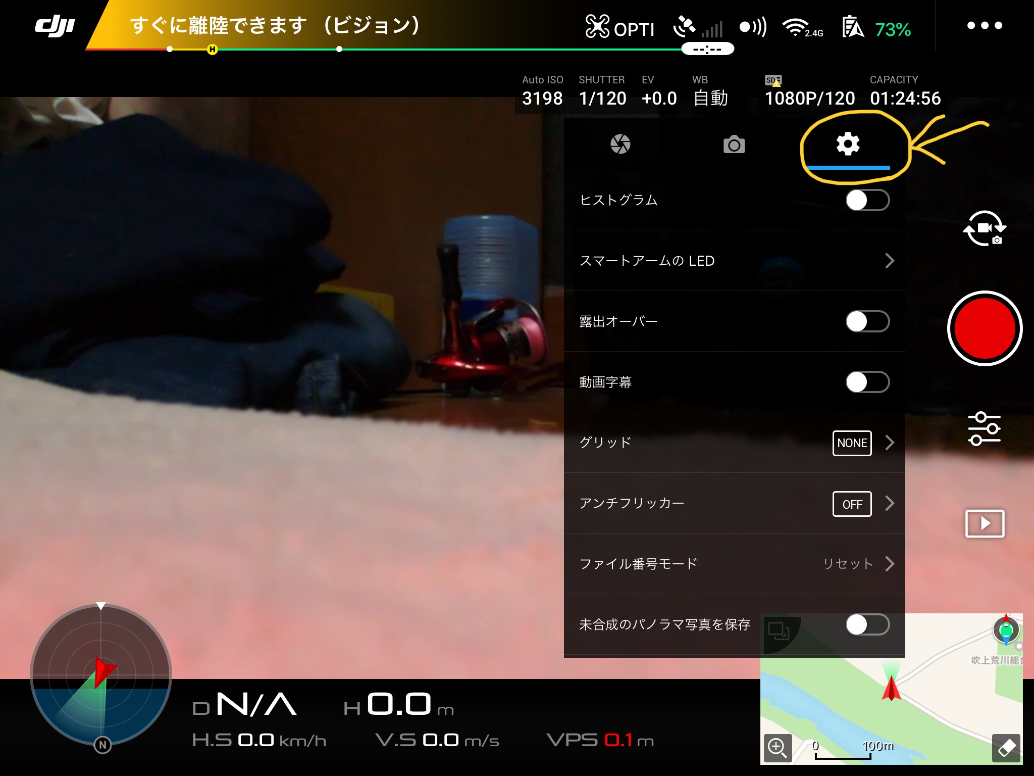 【DJI GO 4 マニュアル 説明書】カメラの設定方法「Mavic Air編」