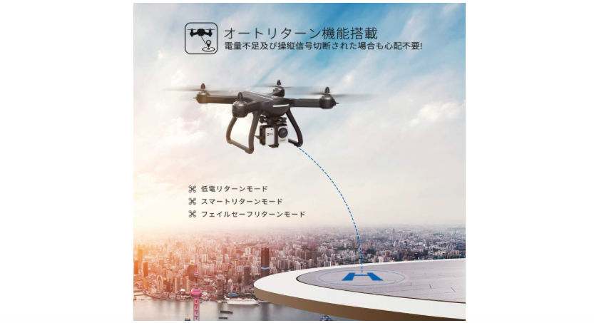 Holy Stone HS700】GPS内蔵、自動追尾機能付きで安いドローン登場 