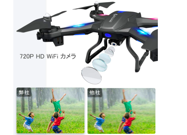 200g未満】SNAPTAIN S5C ドローン 実機レビュー - ドローンBLOG