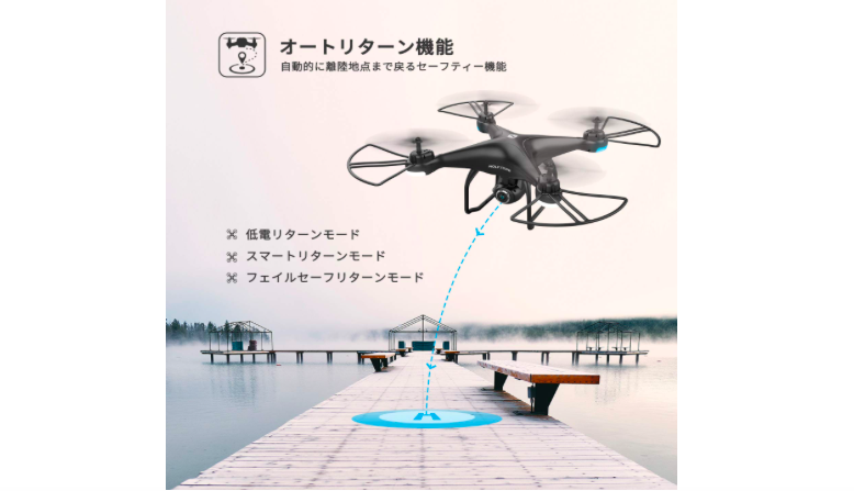 200g未満のドローン】Holy Stone HS120D 実機レビュー - ドローンBLOG