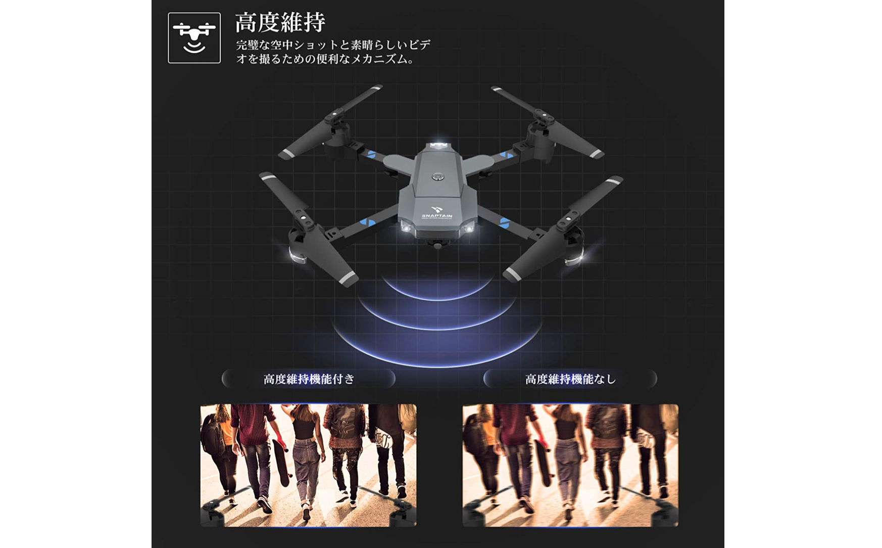 200g未満】Snaptain A15H ドローン 実機レビュー - ドローンBLOG
