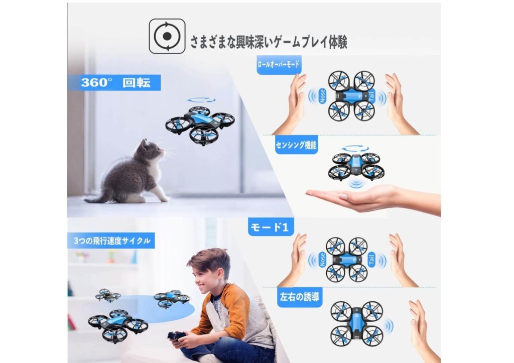 100g未満】4DRC ミニドローン 4D-V8 の紹介 - ドローンBLOG