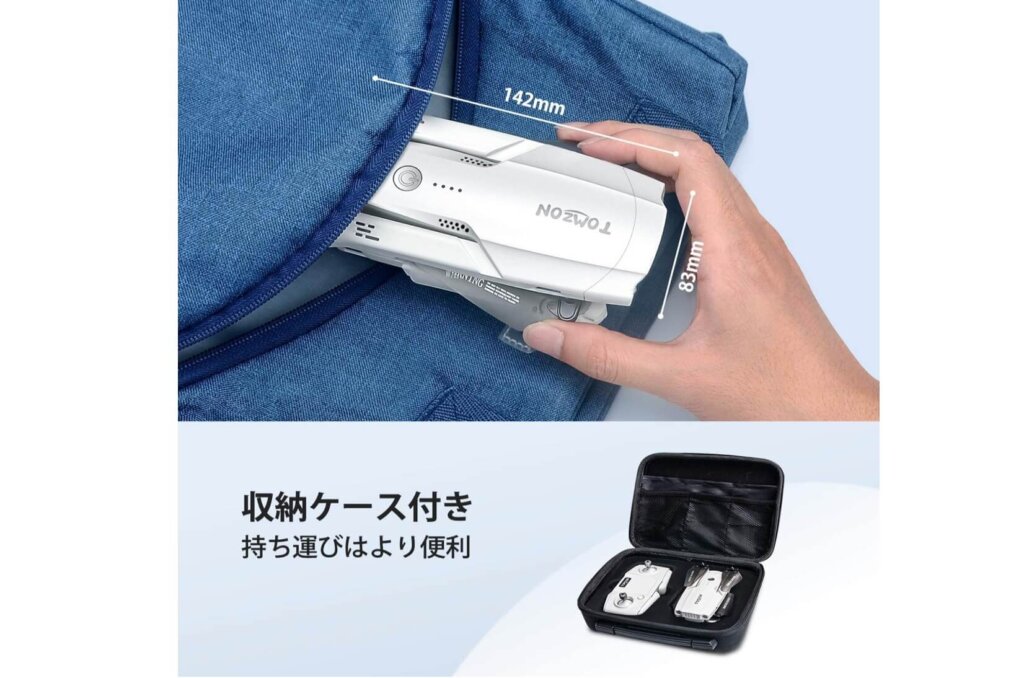 Tomzon D65 GPS搭載ドローンの紹介【200g未満？】 - ドローンBLOG