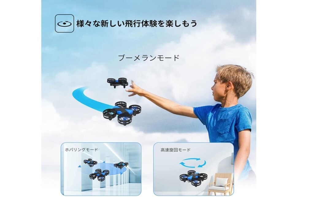【100g未満 子供向け】Holyton HT20 ドローン 販売開始
