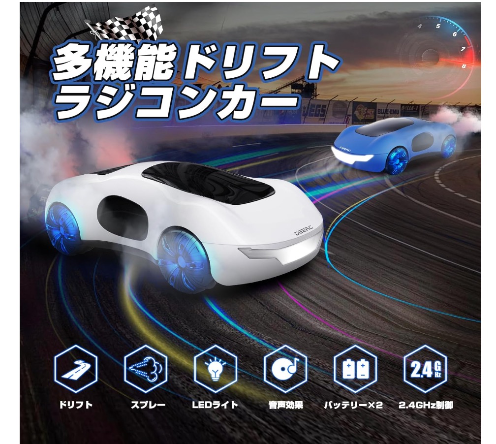 DEERC こども向け ラジコンカー DE88 レビュー