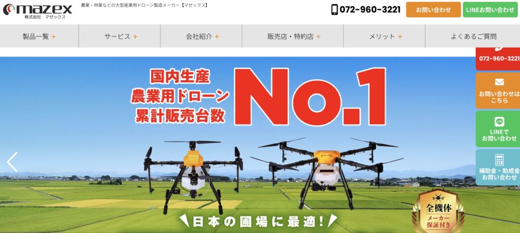 日本製のおすすめドローン！産業とホビー別に紹介【カメラ付きあり】