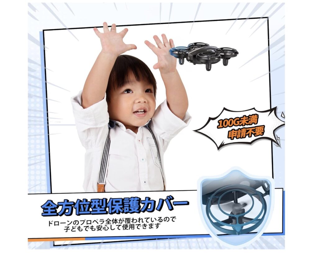 【100g未満】Tomzon A24W レビュー 口コミ まとめ|対戦型カメラ付きトイドローンの特徴と魅力