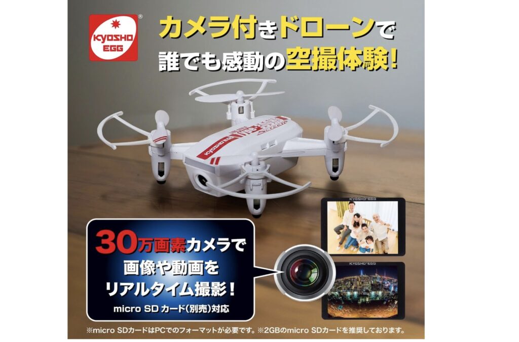 Live Style Type-300HD ドローンレビュー 口コミまとめ!京商エッグ スクリーンプラス TS059