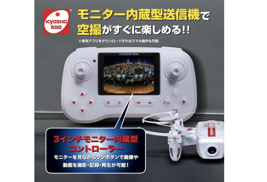 Live Style Type-300HD ドローンレビュー 口コミまとめ!京商エッグ スクリーンプラス TS059
