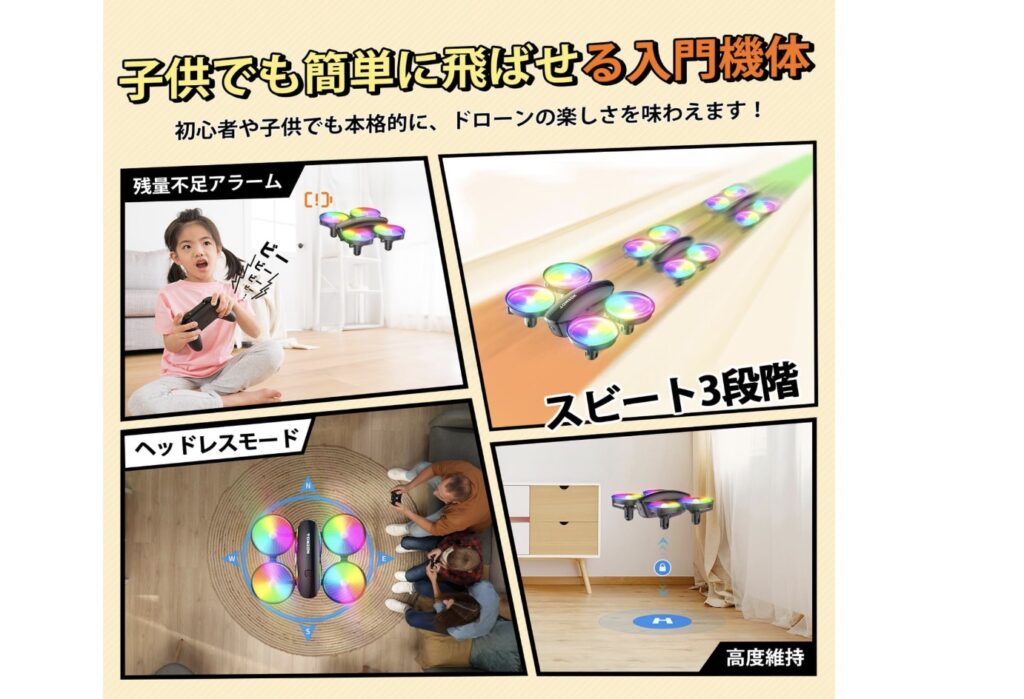 【100g未満】Tomzon A23W ドローン レビューと口コミまとめ|LED付き