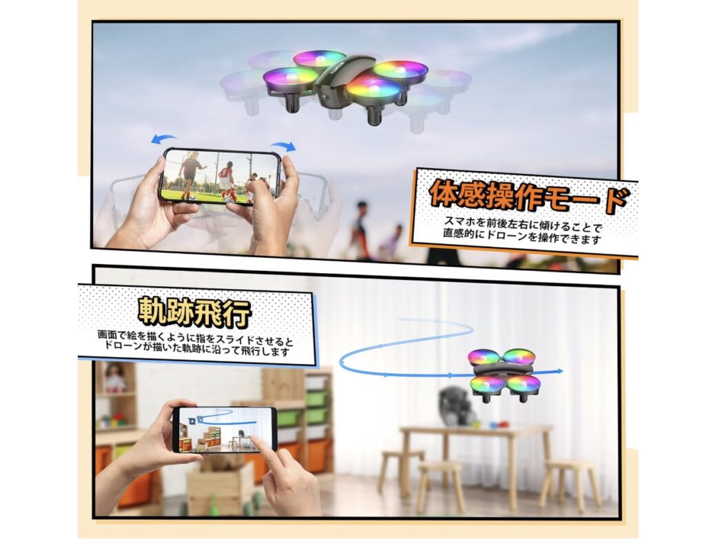 【100g未満】Tomzon A23W ドローン レビューと口コミまとめ|LED付き