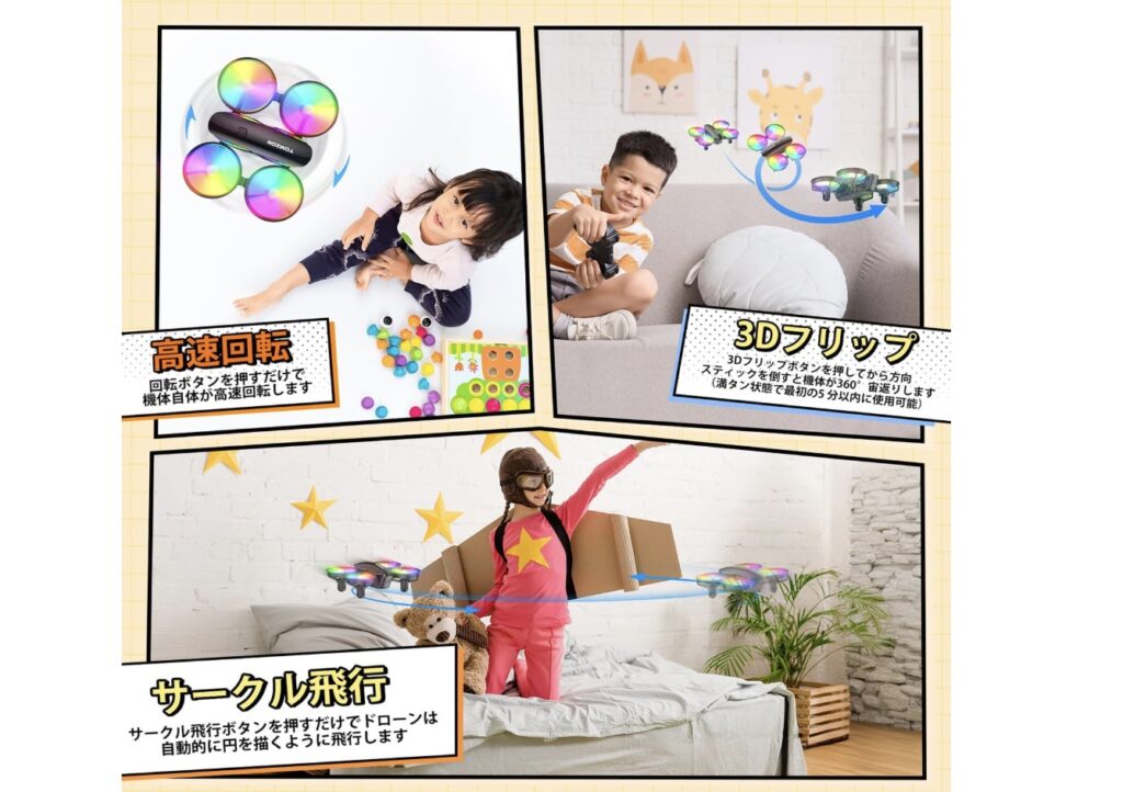 【100g未満】Tomzon A23W ドローン レビューと口コミまとめ|LED付き