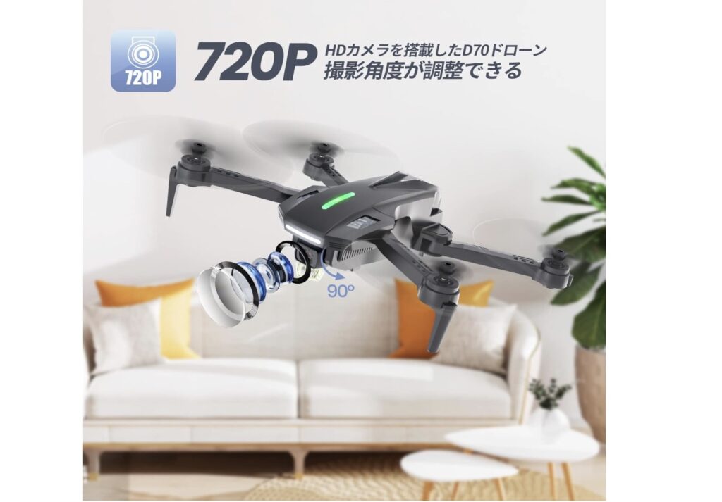 【100g未満】Holyton D70 ドローン レビューと口コミまとめ｜カメラ付き