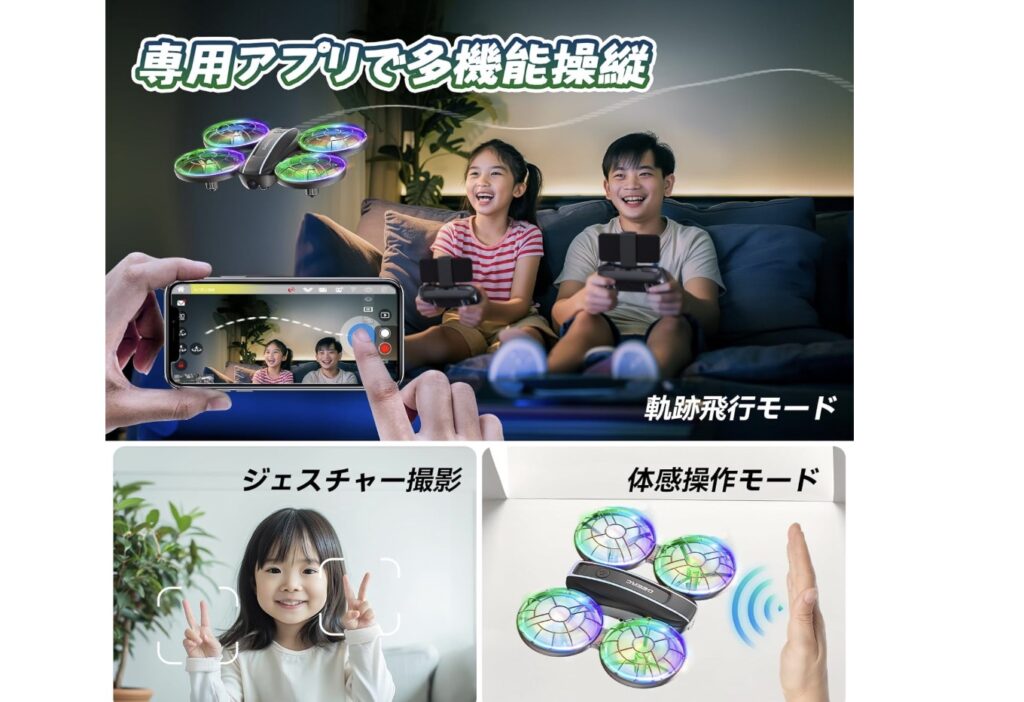 Holyton D33W ドローン レビュー まとめ|100g未満・申請不要で子供にも安心なLEDライト搭載ミニドローン