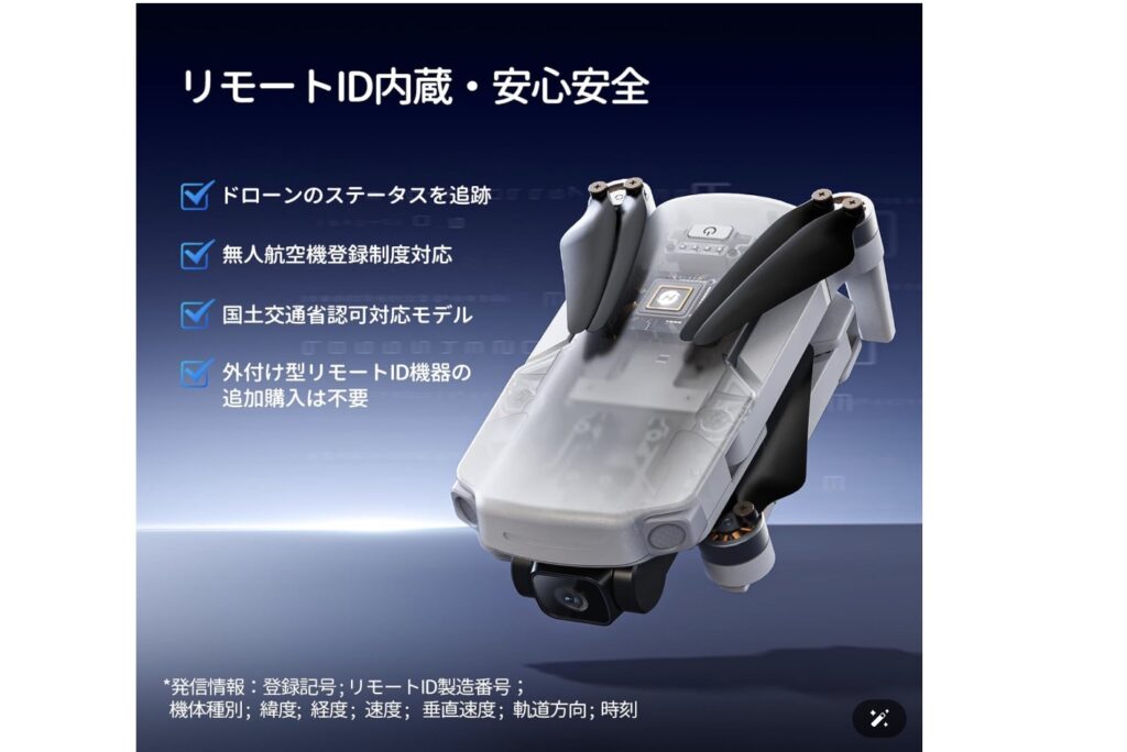 Holy Stone HS360E 口コミ レビュー まとめ|4KリモートID内蔵ドローン