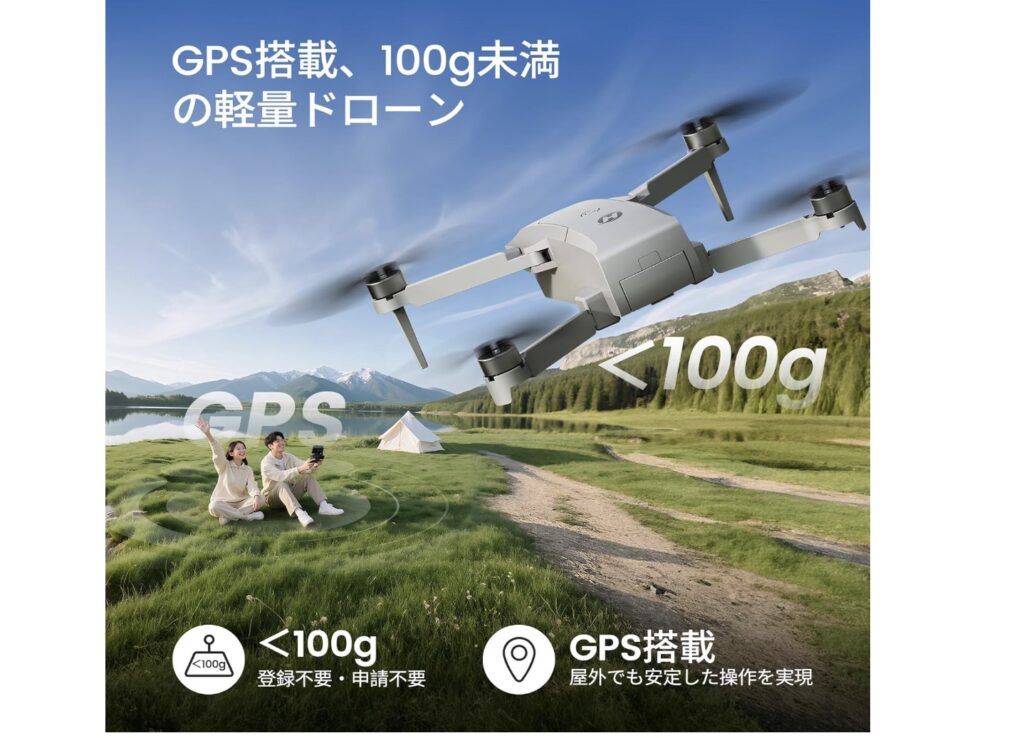 【100g未満】 Holy Stone HS156 ドローンレビューと口コミ総まとめ