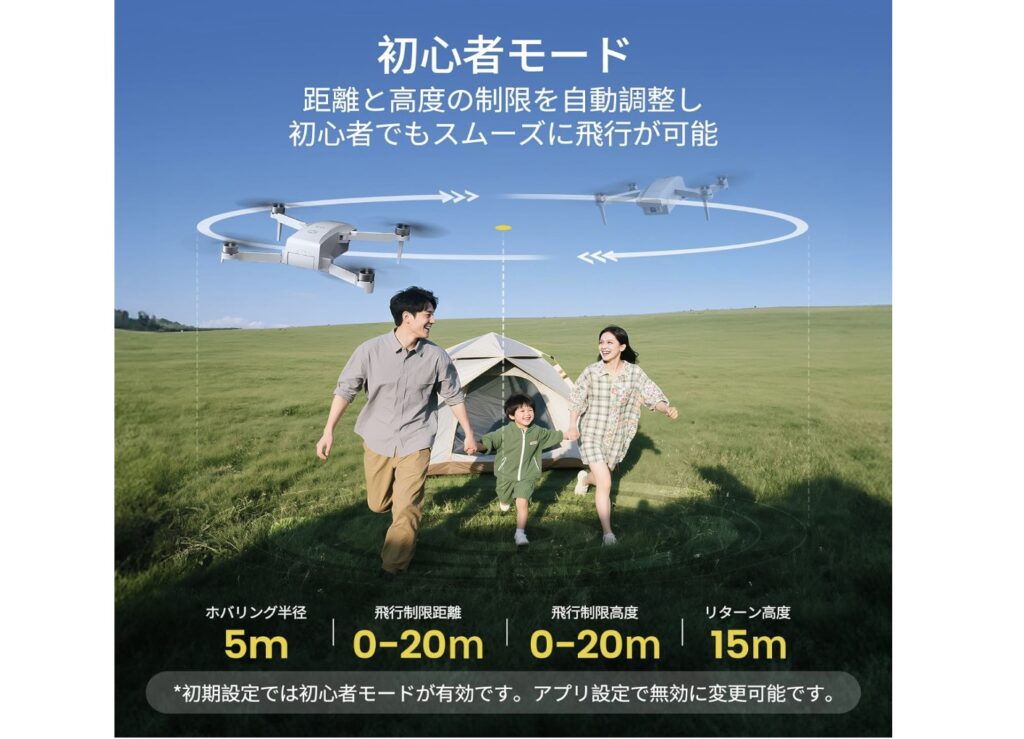 【100g未満】 Holy Stone HS156 ドローンレビューと口コミ総まとめ