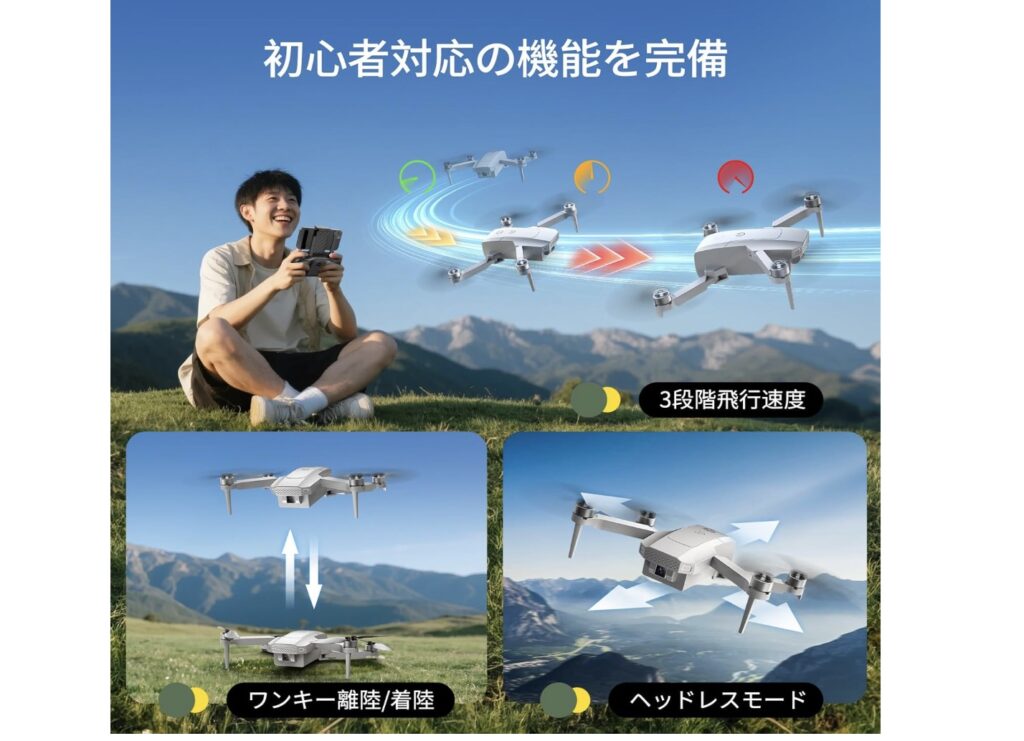 【100g未満】 Holy Stone HS156 ドローンレビューと口コミ総まとめ