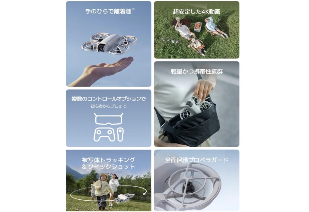 DJI Neo FPVドローンレビューと口コミ総まとめ|135gで4K対応